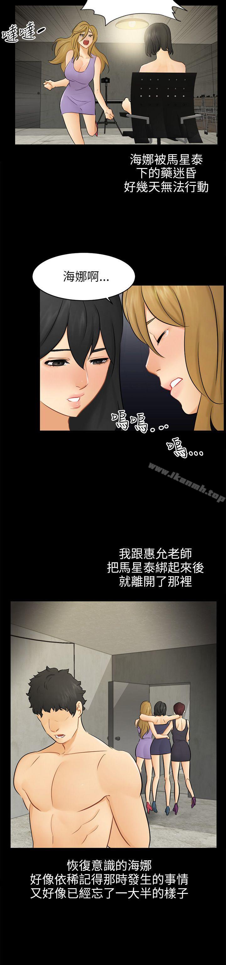 第18话 资格 - 第20.jpg页