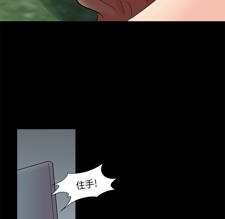 第85话 - 第67.jpg页
