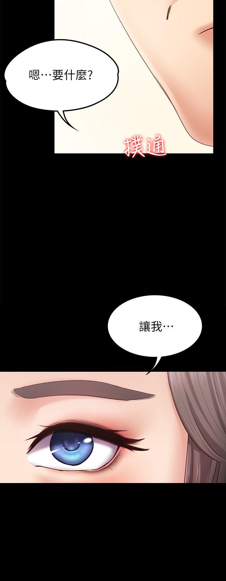 第1話-和店裡小姐一起喝酒 - 第32.jpg页