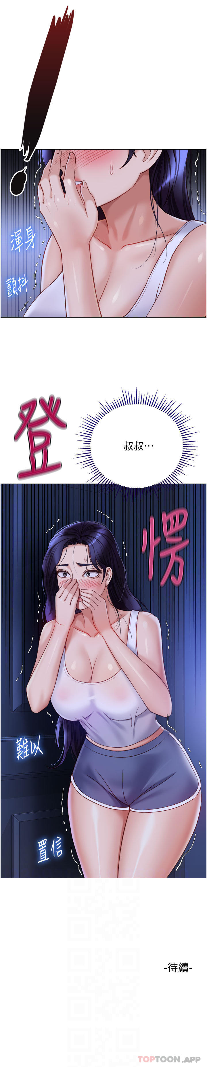 第99话-你怎么可以跟她乱来 - 第33.jpg页