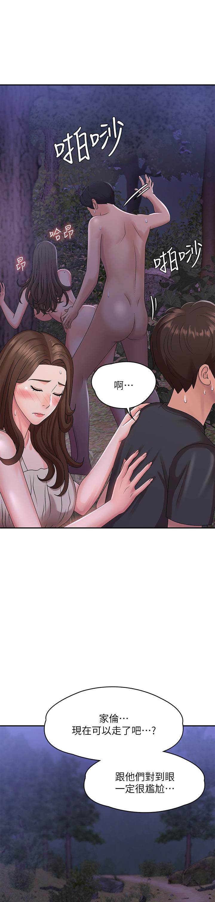 第24話-濕身姐妹 - 第48.jpg页