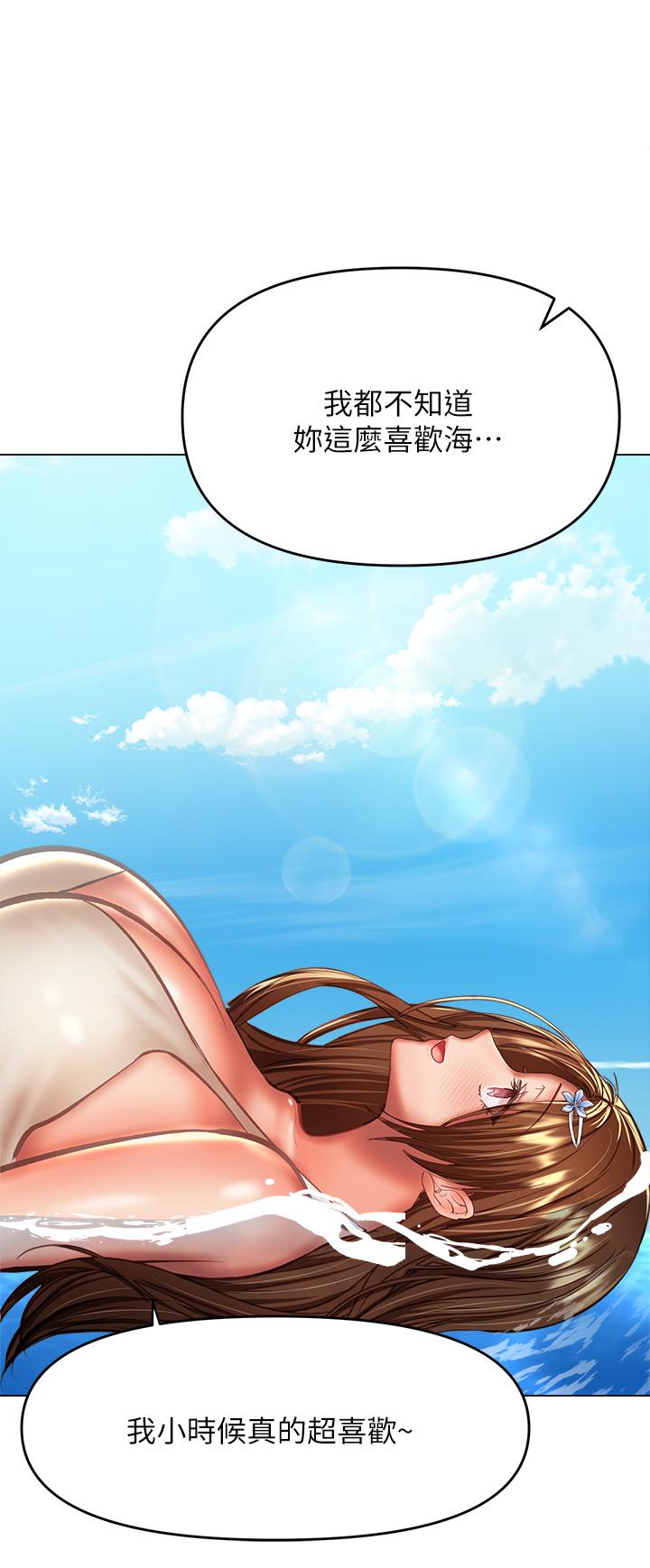 第30話-準備接好我的肉彈攻擊 - 第40.jpg页
