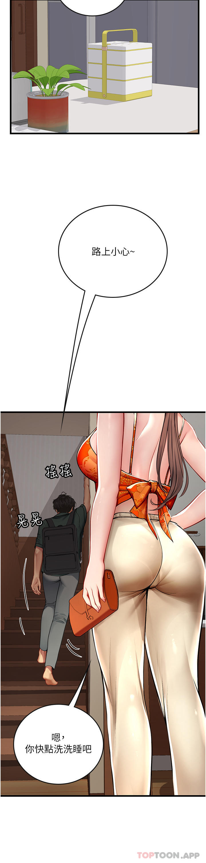 第51话-光浩哥…我还没满足 - 第33.jpg页
