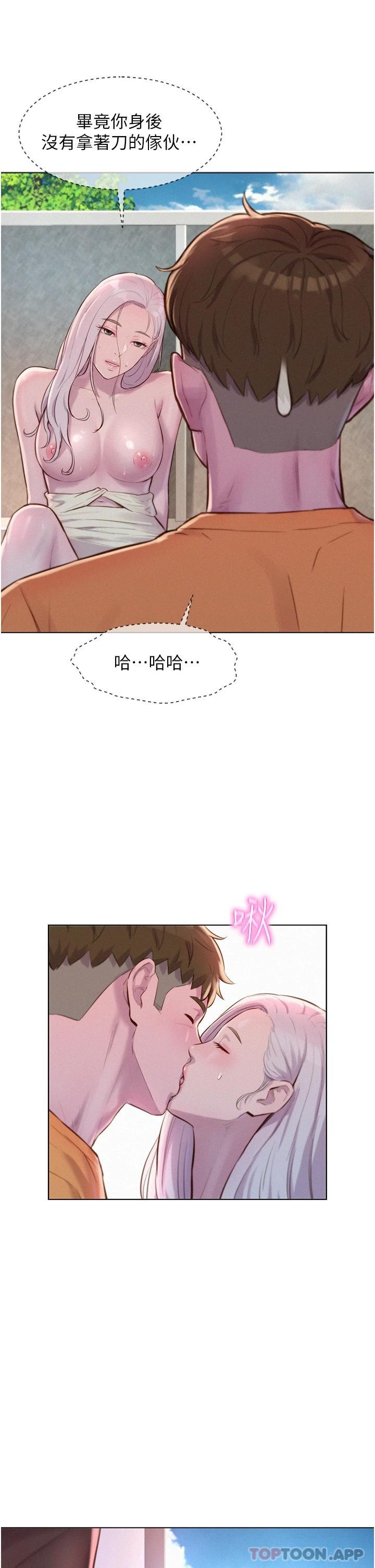 第40话-生过孩子的鲍鱼会更甜 - 第36.jpg页