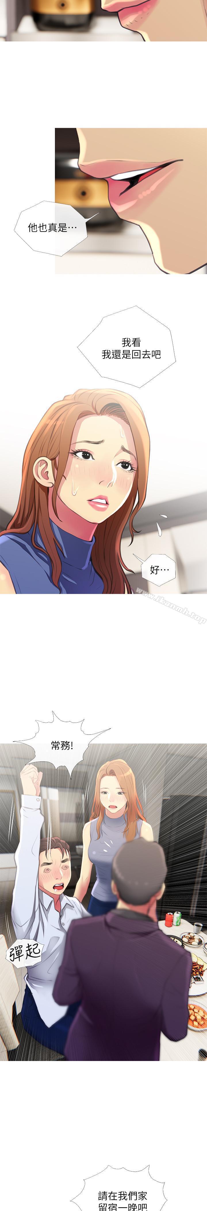 第4話-你根本就濕透了 - 第29.jpg页