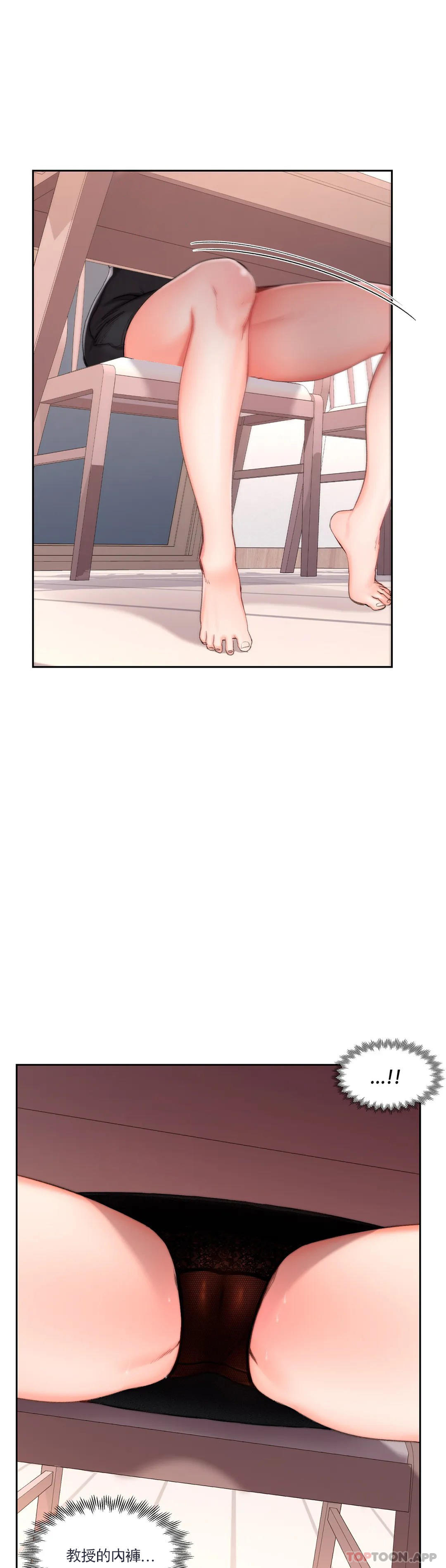 校園愛情 第34话-请打我的屁股吧 第2页