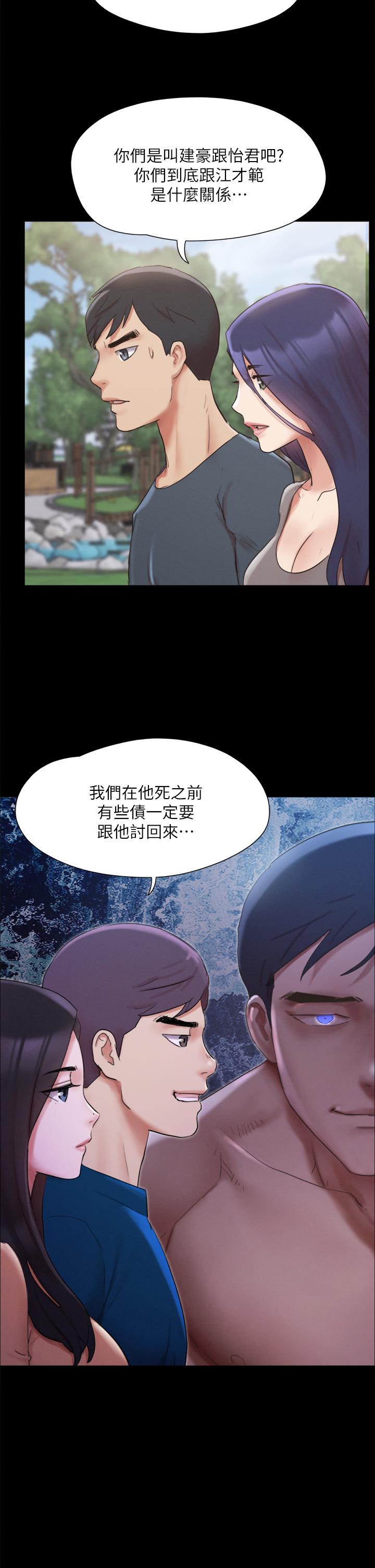 第147話-想活命就乖乖聽我的 - 第21.jpg页