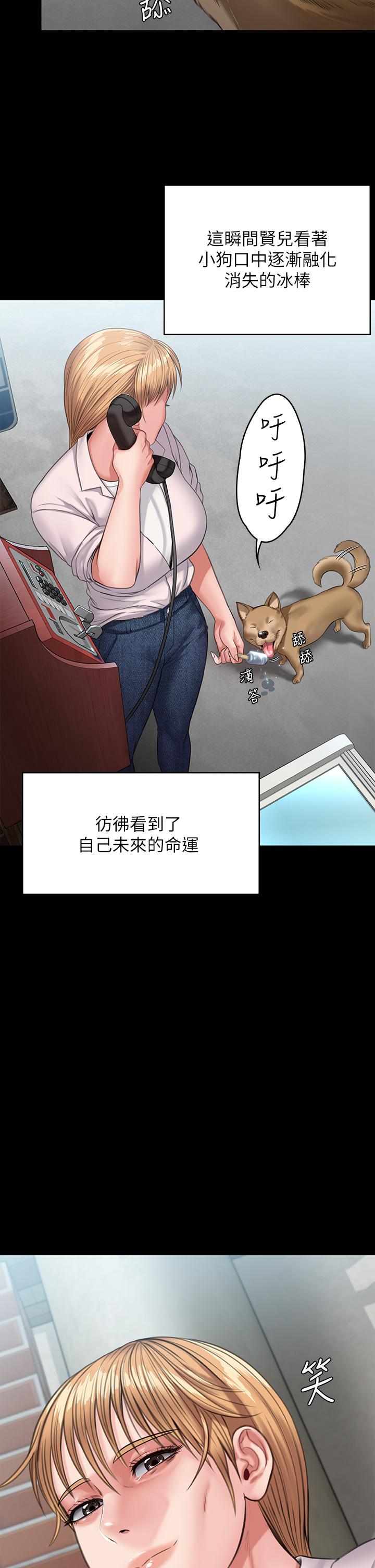第248話-引誘劉學英到島上的賢兒 - 第57.jpg页
