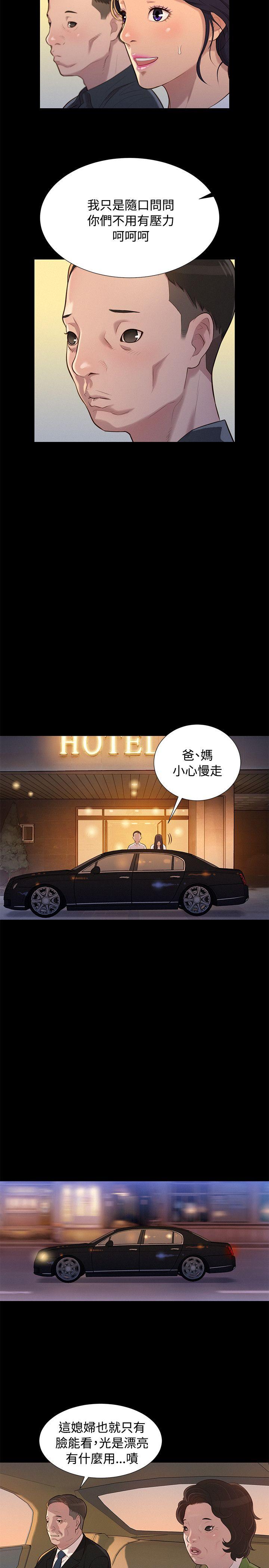 第 23 话 - 第2.jpg页