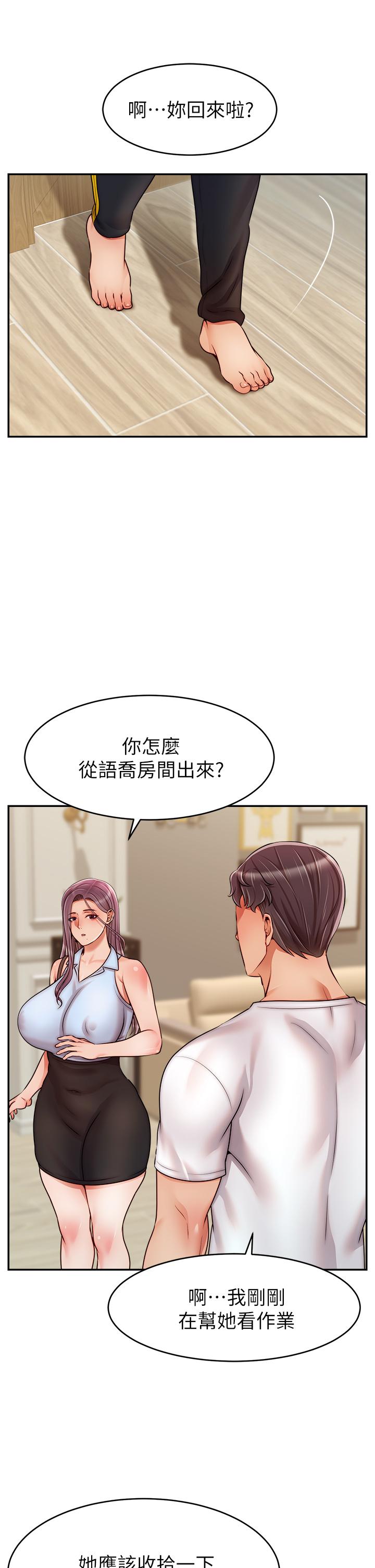 第48話-絕頂升天的快感 - 第33.jpg页