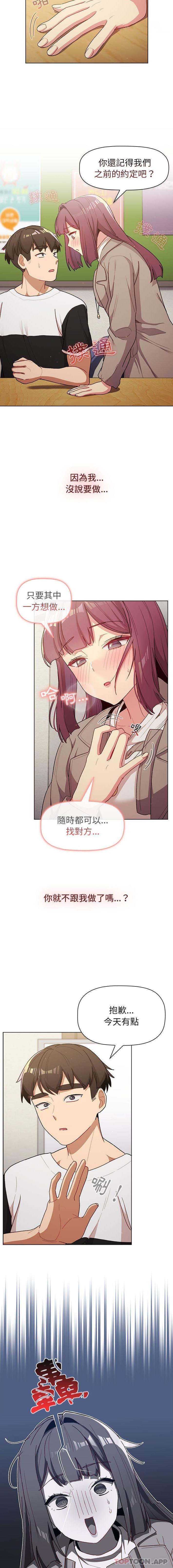第48话 - 第9.jpg页