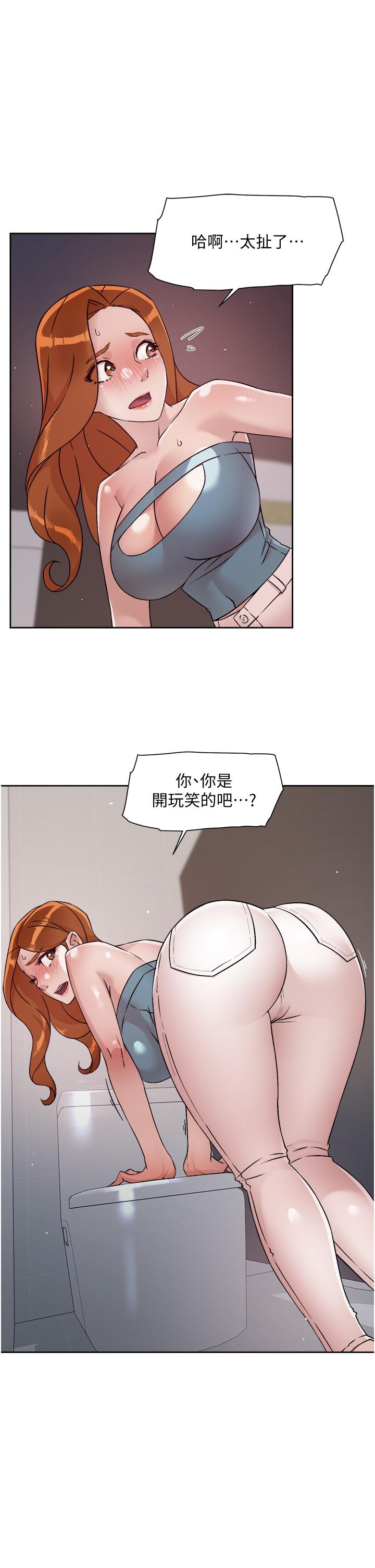 第46話-把我弄硬，就得負責 - 第23.jpg页
