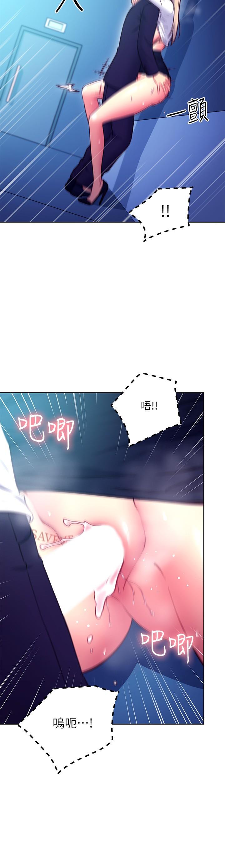 第132話-現在馬上脫光趴好 - 第13.jpg页