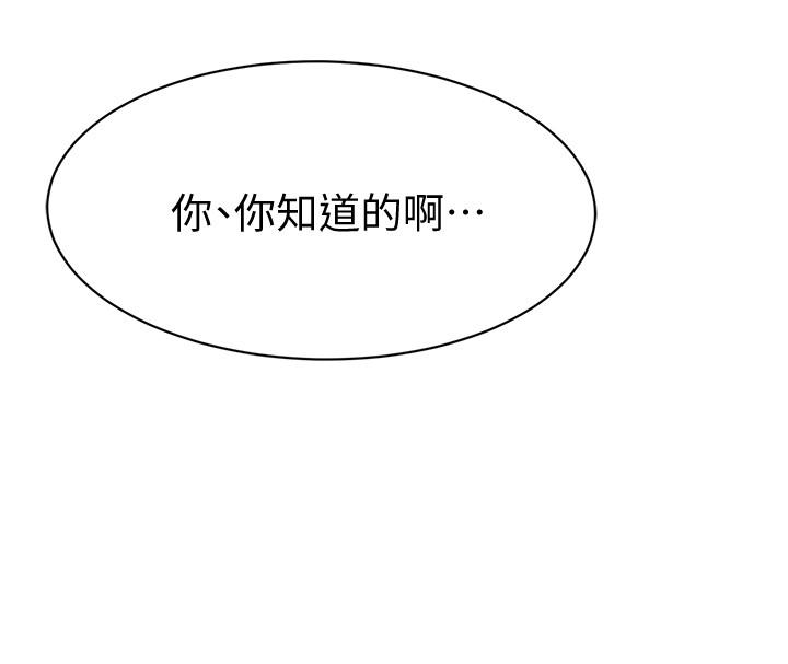 第10話-墮落成蕩婦的筱妍 - 第15.jpg页