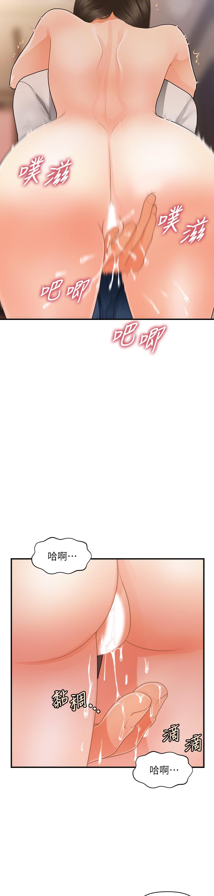 第51話-獻出第一次的莉雅 - 第30.jpg页