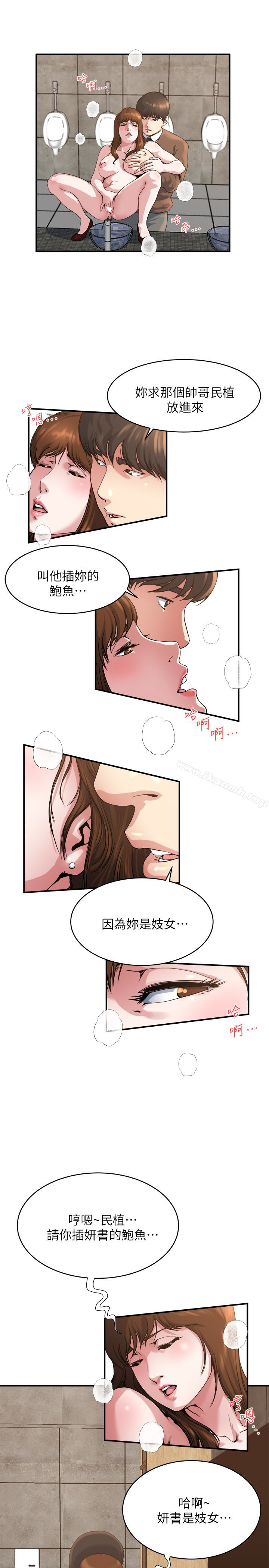 第43話-妻子的服務 - 第2.jpg页