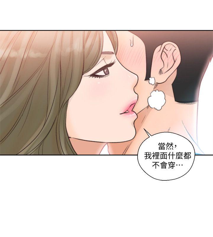 第88話-新繼承人登場 - 第4.jpg页