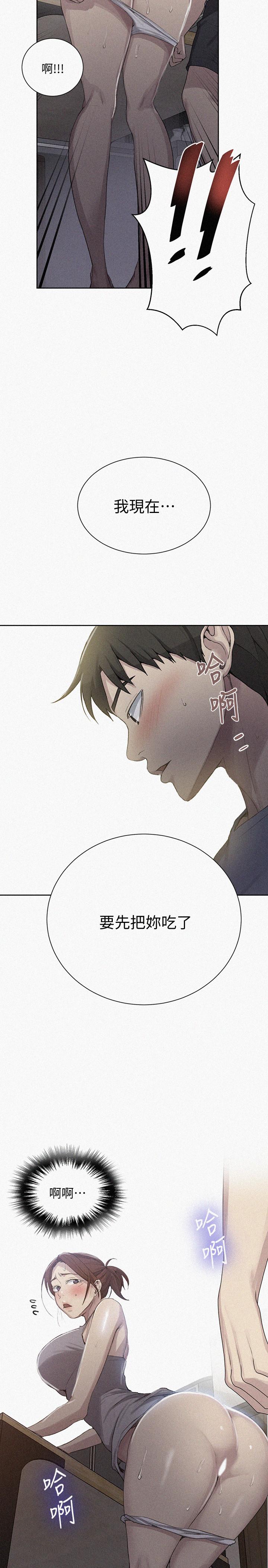 第89話-子豪的GG最棒了 - 第2.jpg页