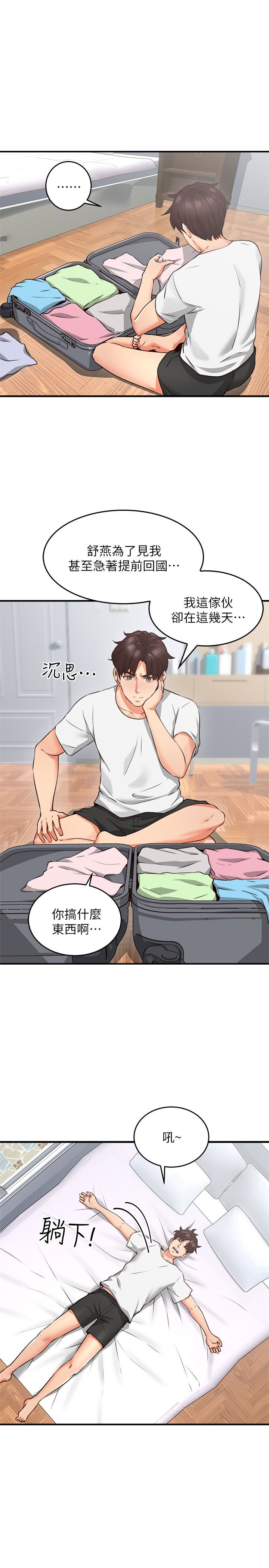第9話-老婆的強烈攻勢 - 第10.jpg页