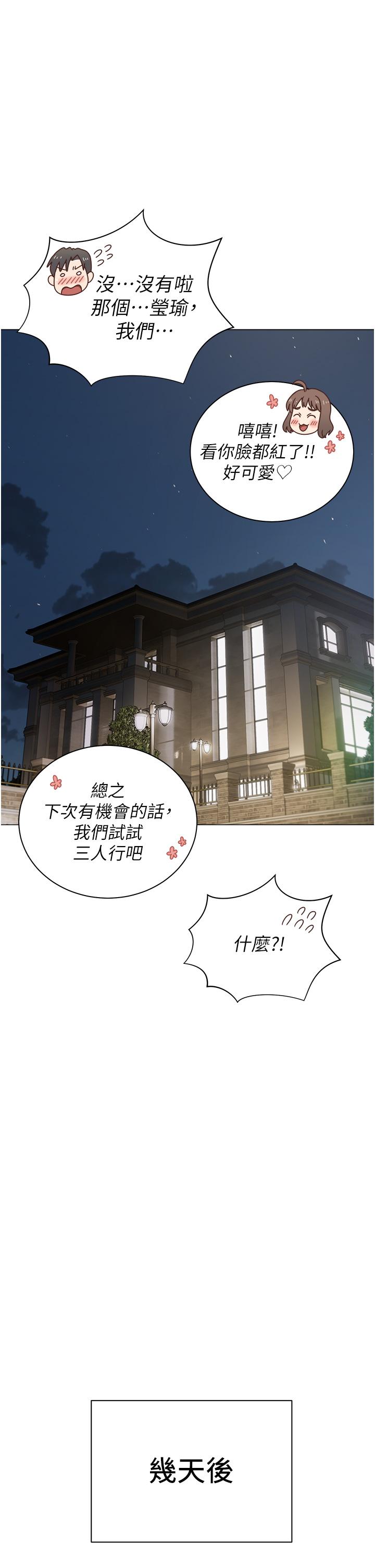 第23话-你们是不是做了 - 第21.jpg页