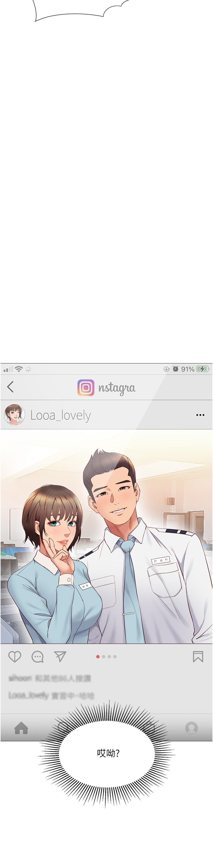 第15話-叔叔是我的男朋友 - 第19.jpg页
