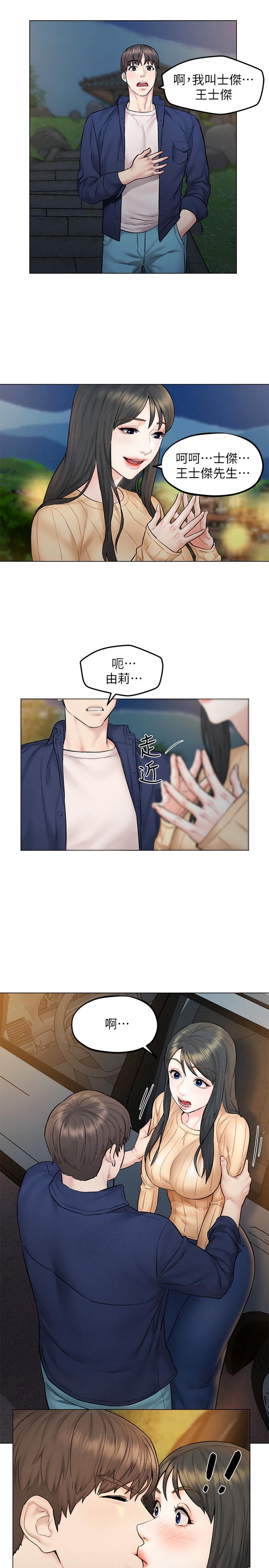 第8話-越走越偏的外遇之夜 - 第19.jpg页
