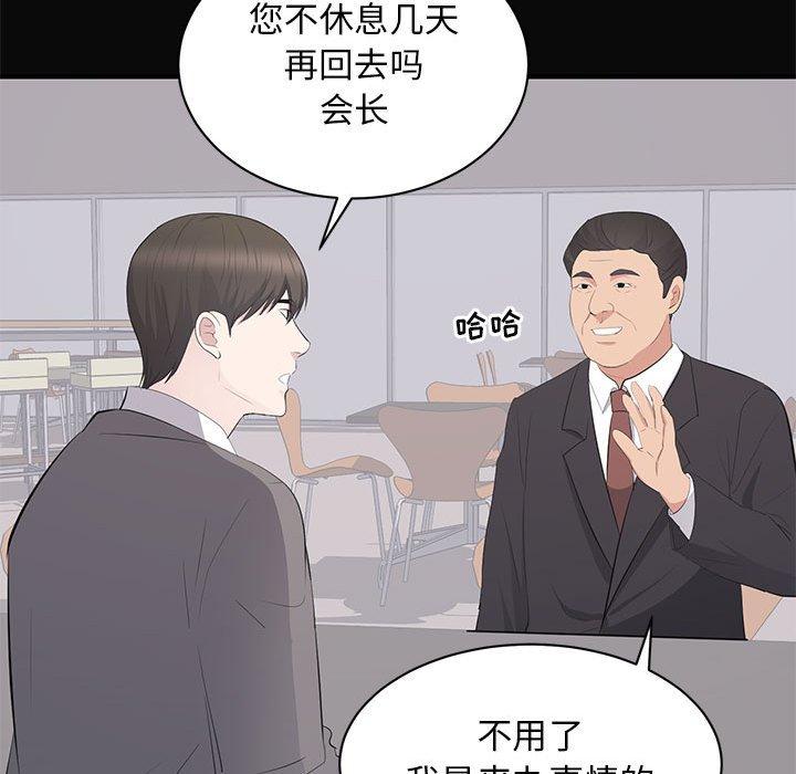 第 23 话 - 第54.jpg页