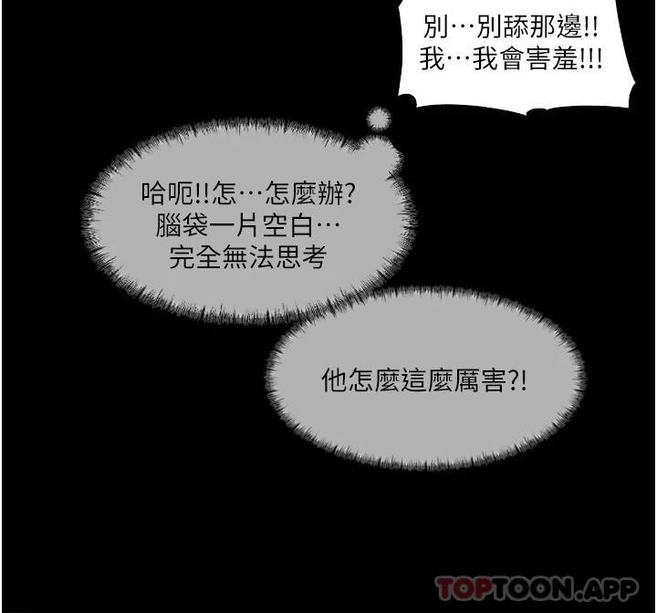 第37话-在床底下偷窥 - 第35.jpg页