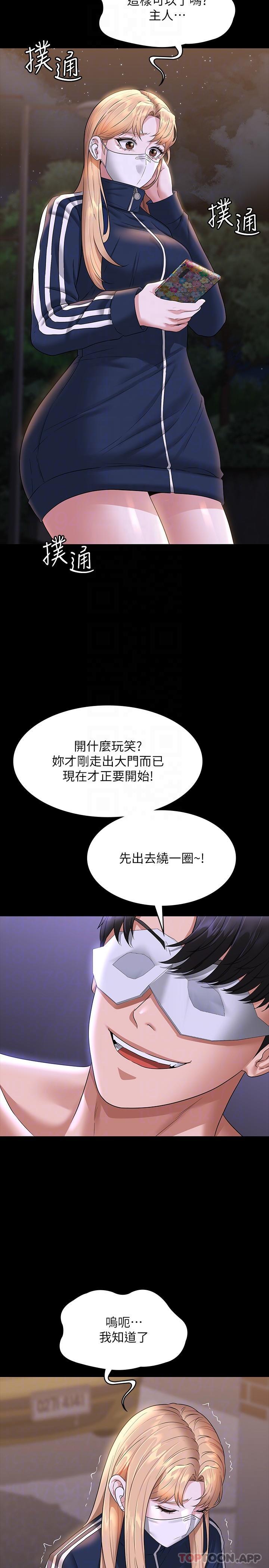 第72话-只穿一件外套进超商 - 第13.jpg页