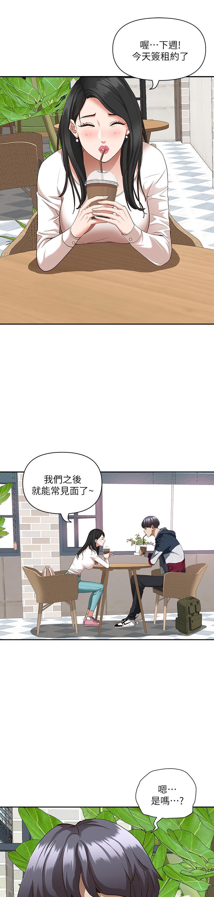 第20話-我說過要溫柔點吧？ - 第38.jpg页