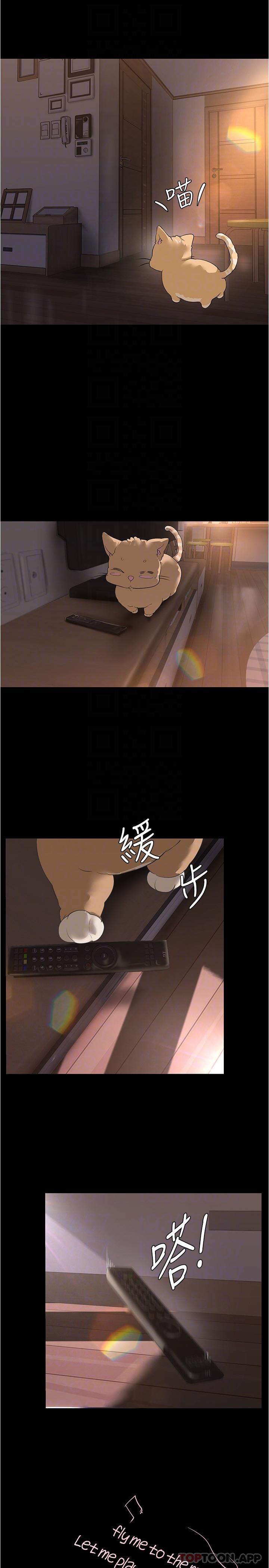 第191话-冲上云端的美庭和豪承 - 第28.jpg页