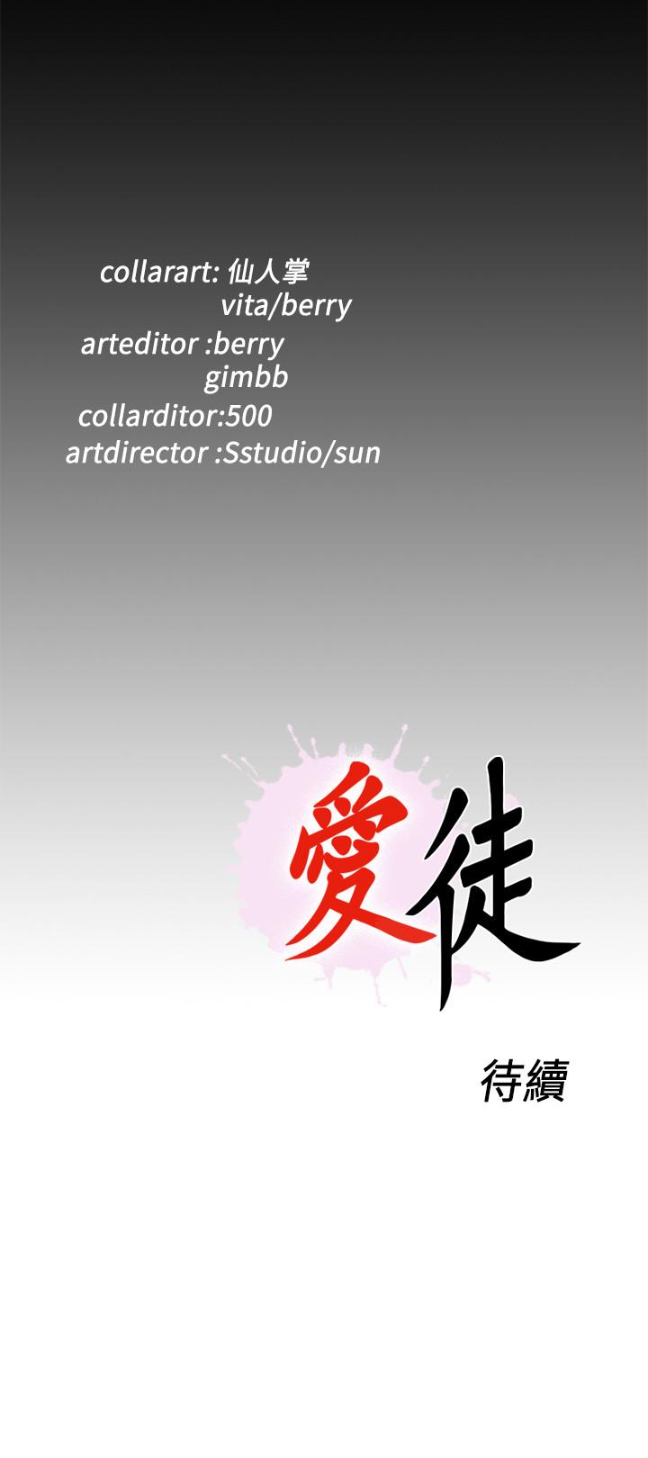第52話-無法拒絕的變態要求 - 第24.jpg页