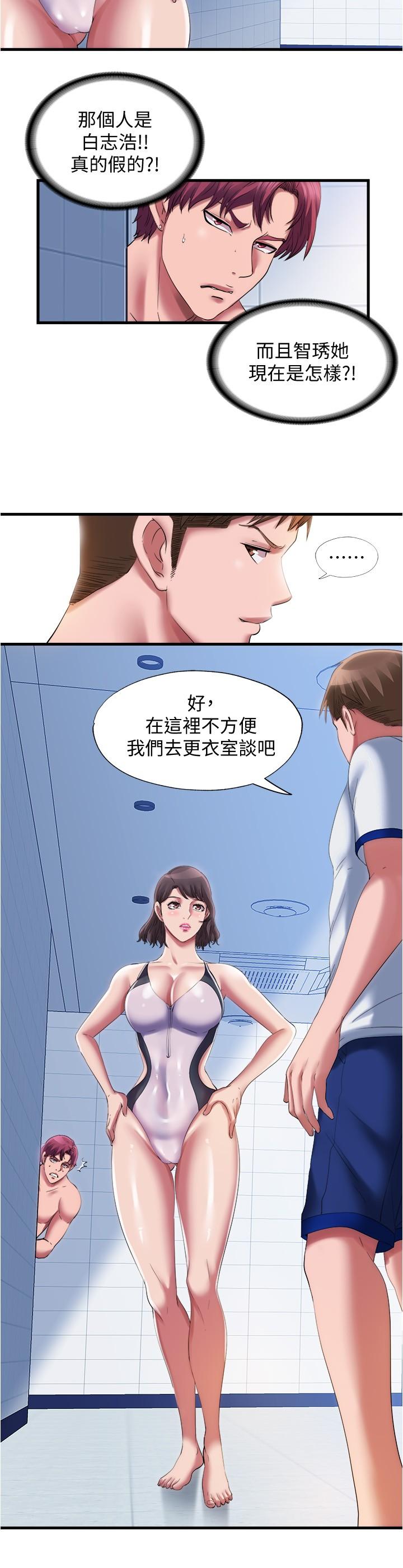 第27话-慾火焚身的智琇苦苦哀求 - 第2.jpg页