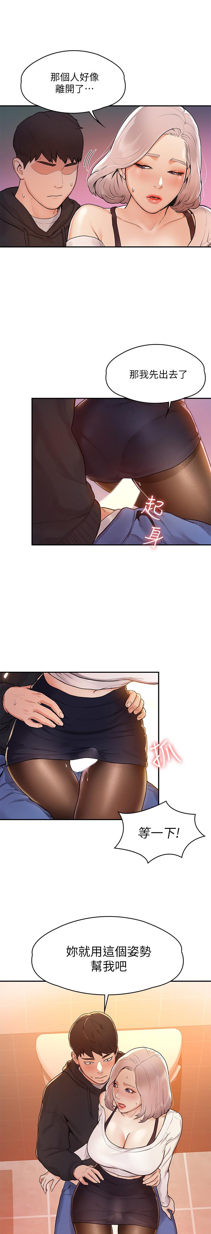第4話-插進雙腿之間 - 第27.jpg页