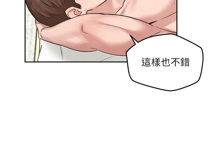 第11話-讓人想上的她們 - 第31.jpg页