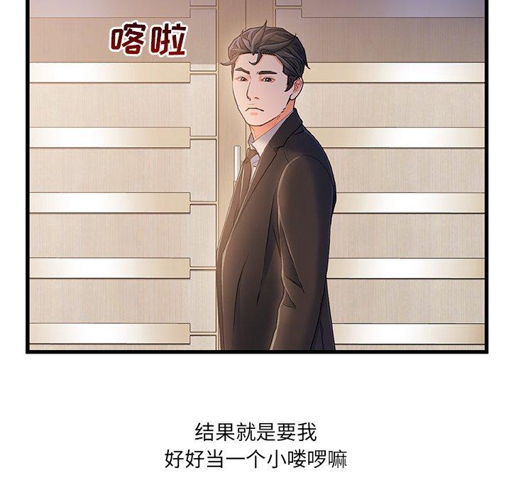 第 24 话 - 第91.jpg页
