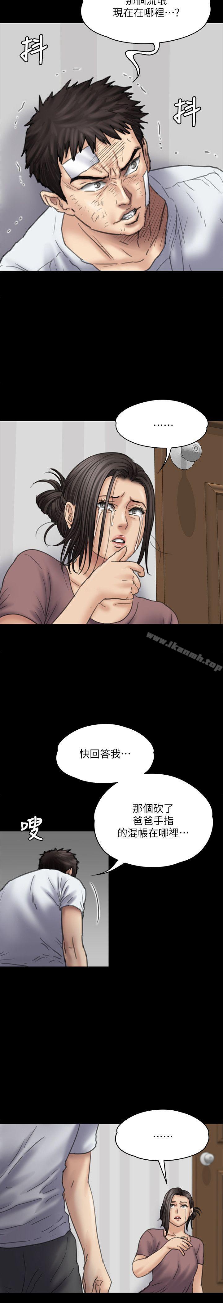 第80話-懲罰 - 第26.jpg页