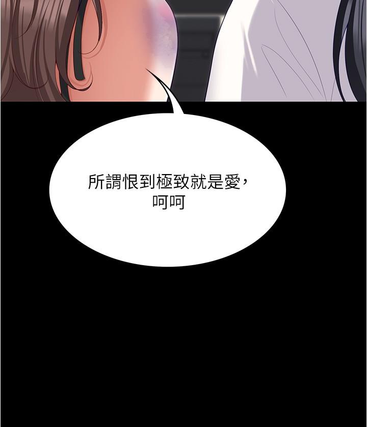第93话-恨到极致就是爱 - 第36.jpg页