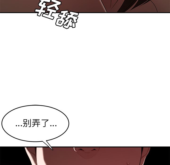 第 9 话 - 第111.jpg页