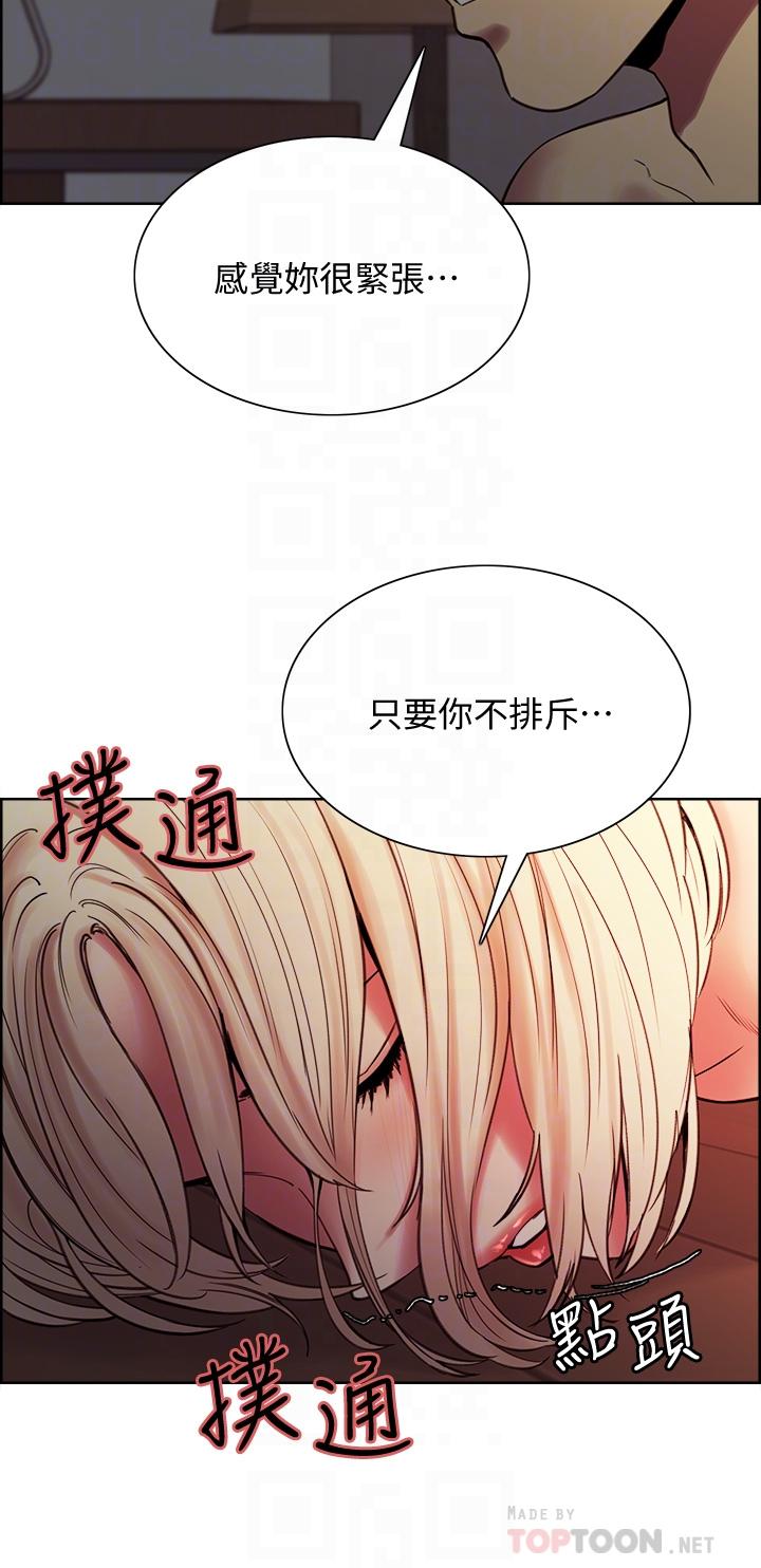 第66话-偷窥已经满足不了我 - 第10.jpg页