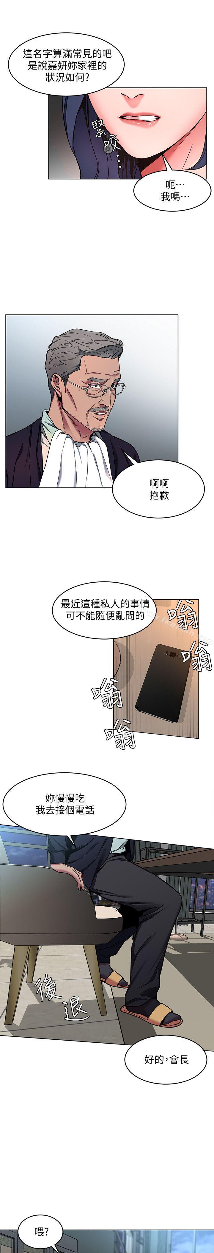 第11話-不愉快的相遇 - 第13.jpg页