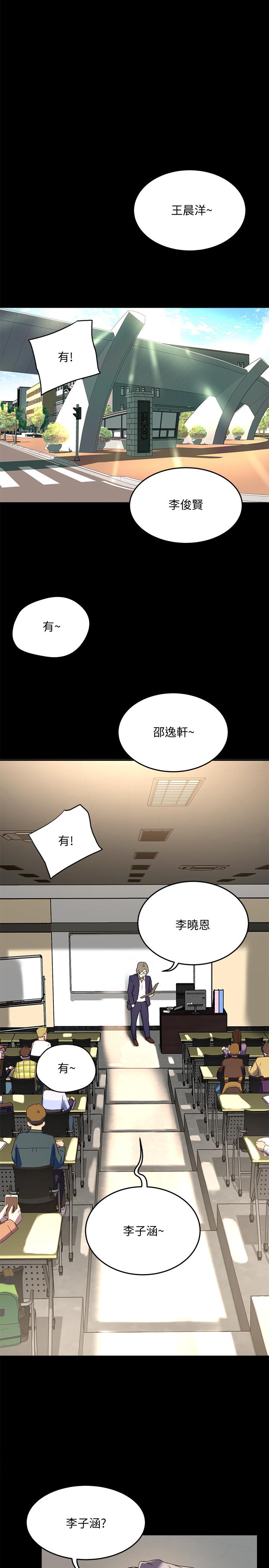 第5话-逸軒，幫幫我 - 第13.jpg页