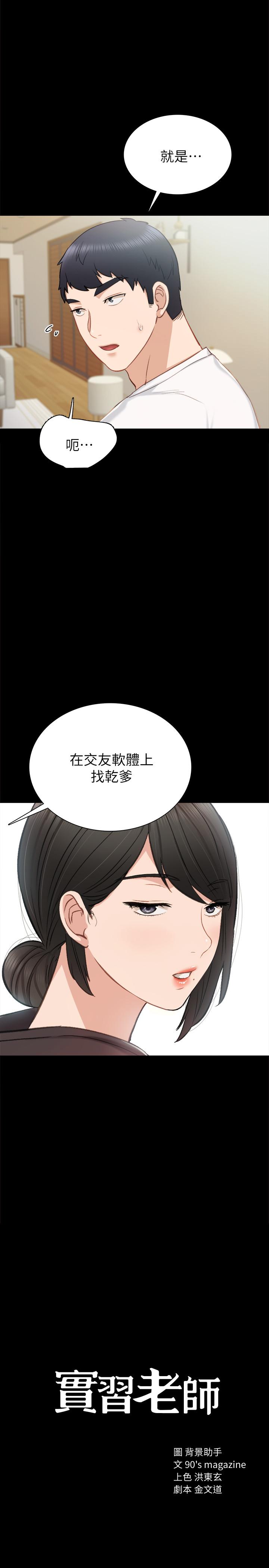 第36話-我好喜歡被你塞滿 - 第2.jpg页