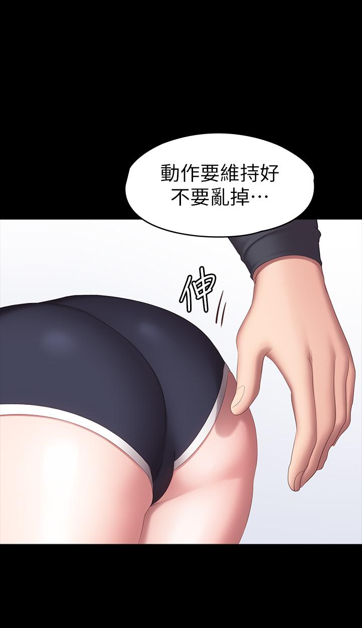 第74話-手自然的伸向俐雅的身體 - 第27.jpg页