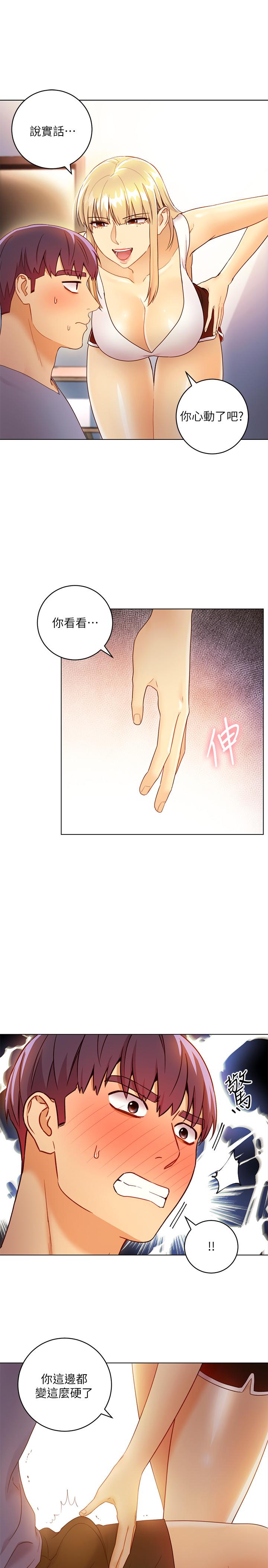 第36話-邊幻想繼母邊做的感覺 - 第20.jpg页