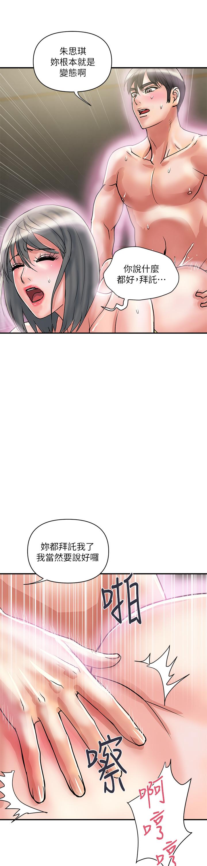第46话-讲求公平的二对一 - 第21.jpg页