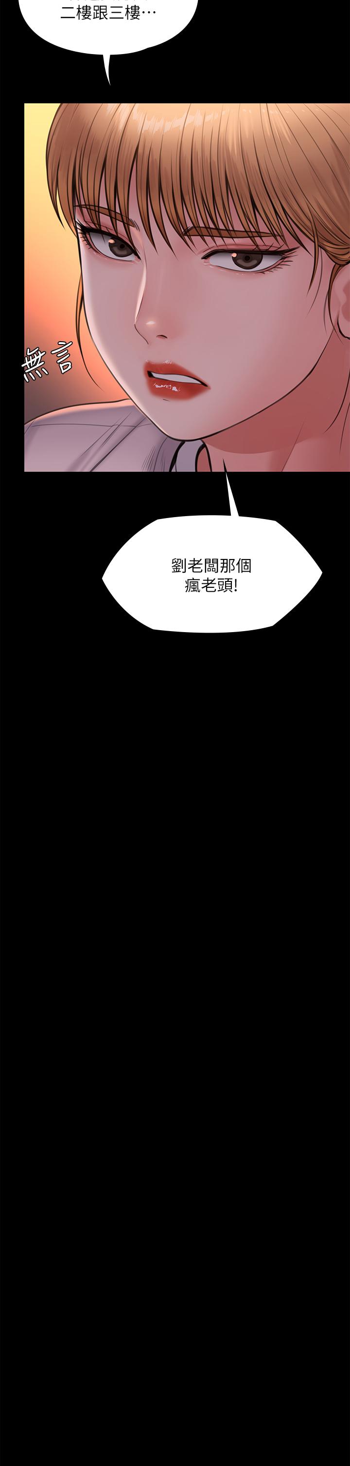 第231話-妓女，好久不見 - 第24.jpg页