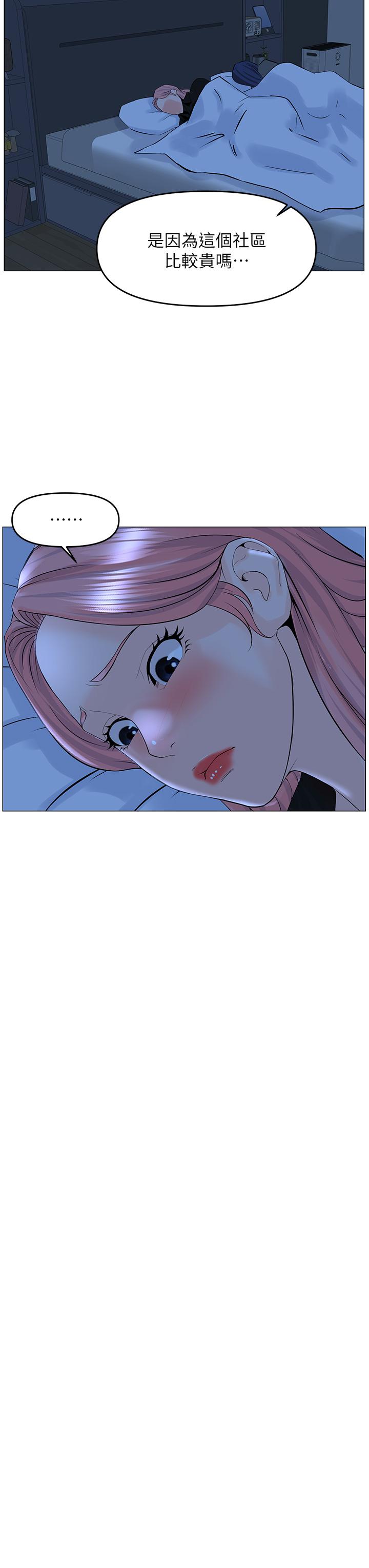 第39話-我是第一次，要溫柔一點唷 - 第24.jpg页