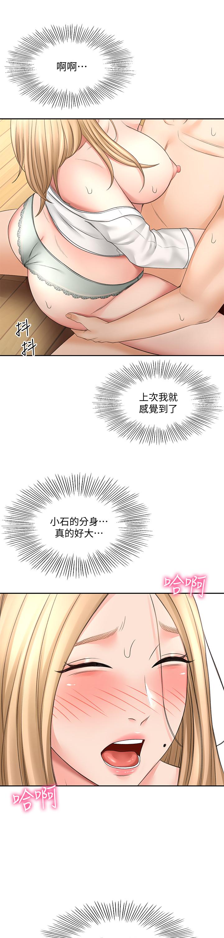 第27話-被摸敏感帶好舒服 - 第31.jpg页