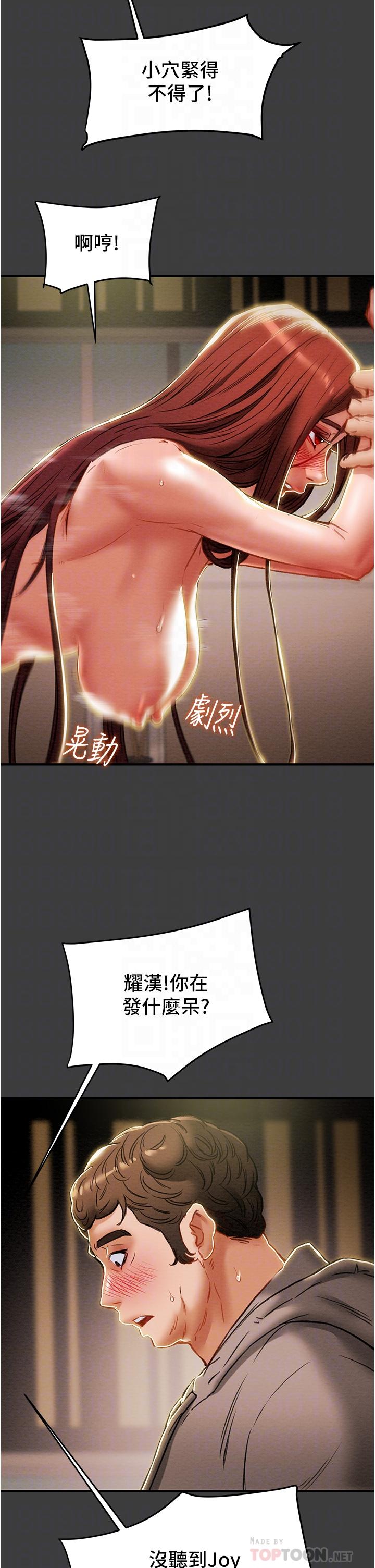 第68话-想继续体验的快感 - 第8.jpg页
